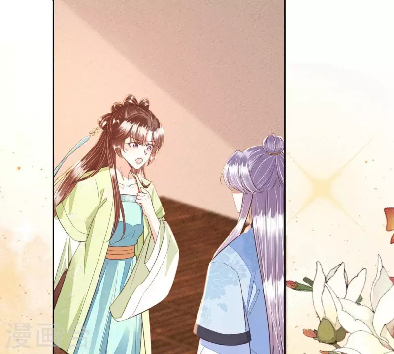 第44话 那就以身相许咯~ 第7页