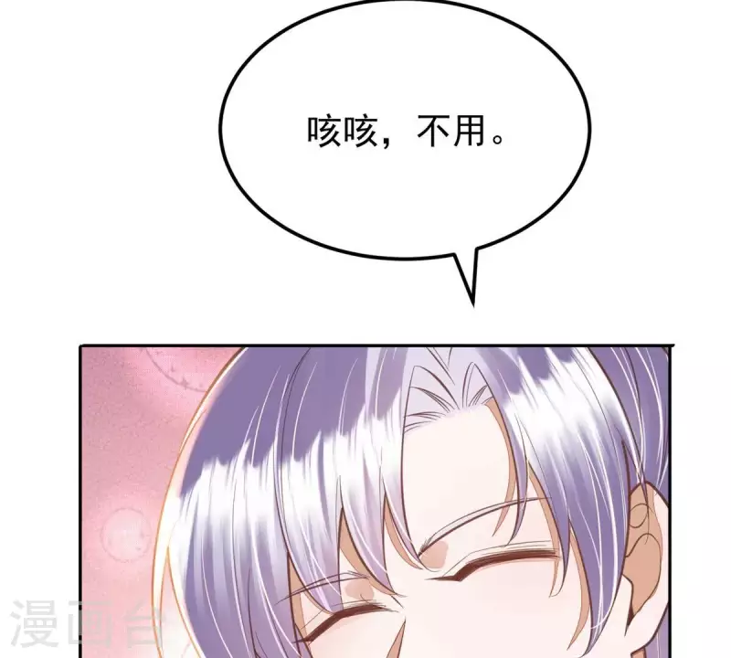 第44话 那就以身相许咯~ 第11页