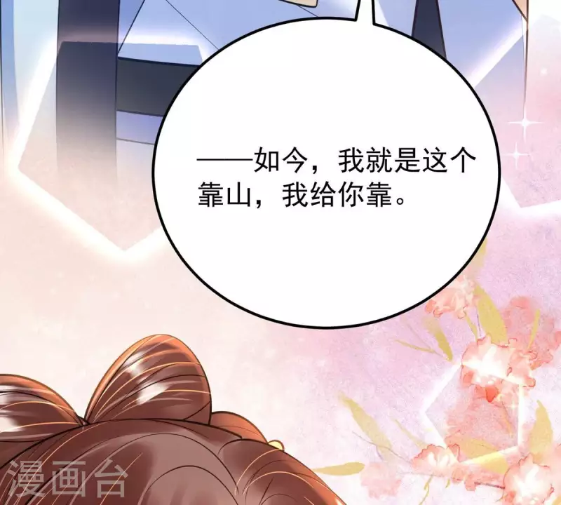 第44话 那就以身相许咯~ 第21页