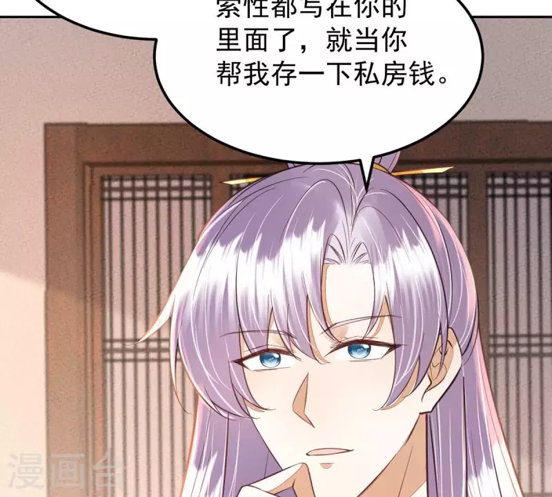 第44话 那就以身相许咯~ 第26页