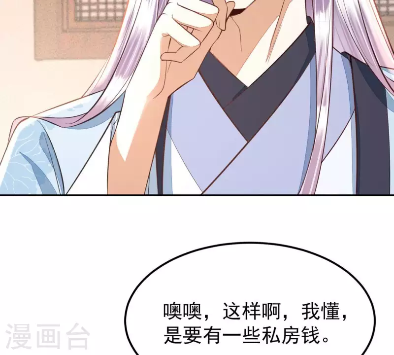 第44话 那就以身相许咯~ 第27页