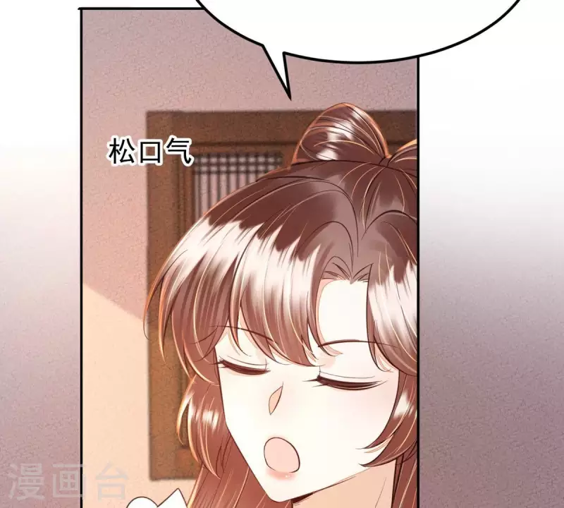 第44话 那就以身相许咯~ 第28页