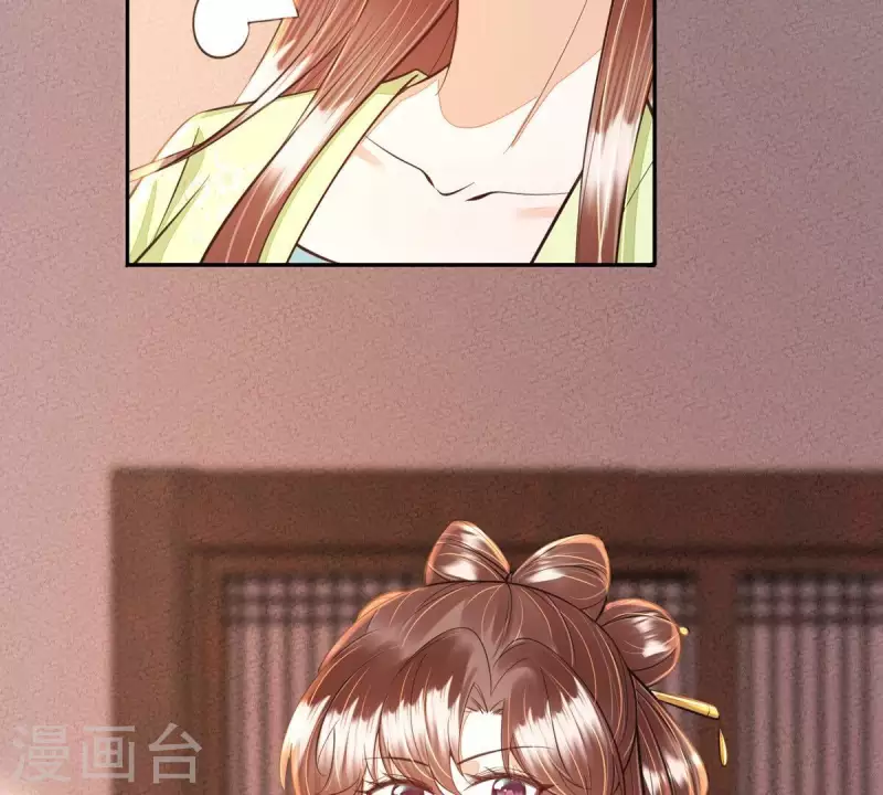 第44话 那就以身相许咯~ 第29页