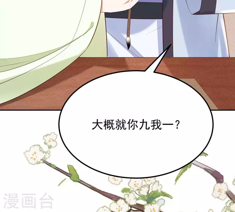 第44话 那就以身相许咯~ 第35页