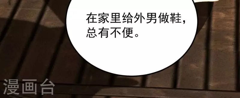 第44话 那就以身相许咯~ 第41页