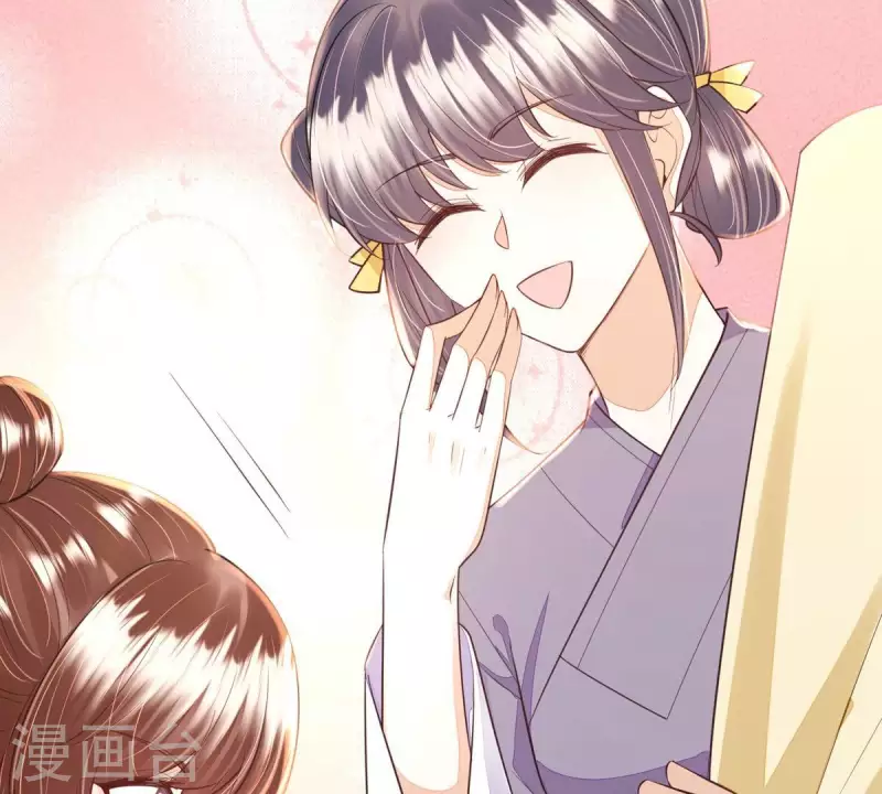 第44话 那就以身相许咯~ 第44页