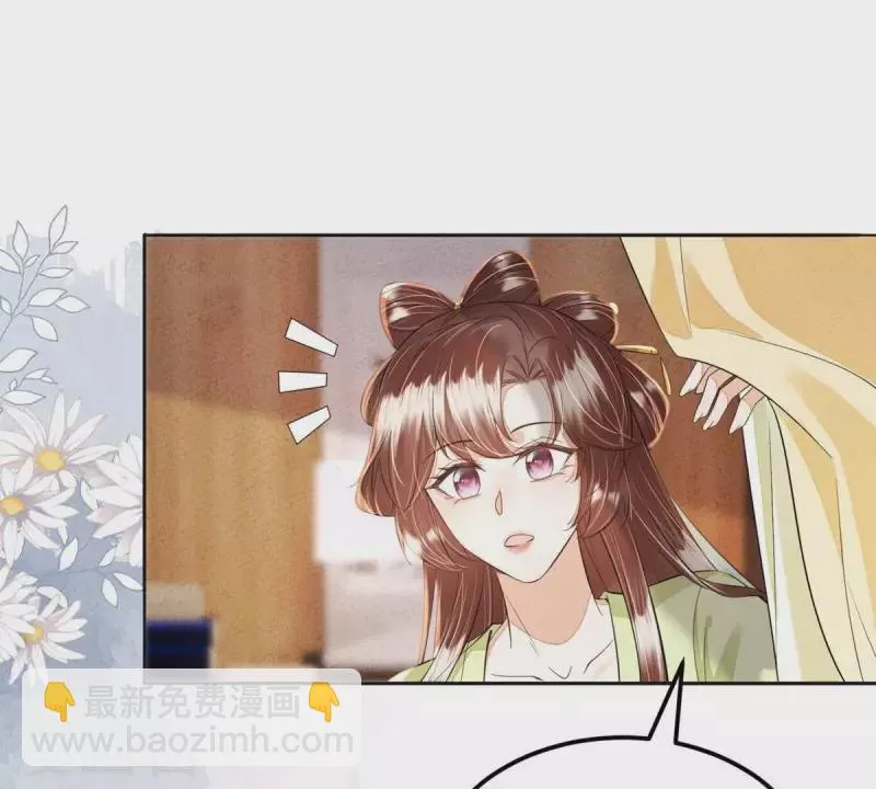 第44话 那就以身相许咯~ 第49页