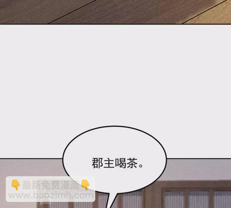 第44话 那就以身相许咯~ 第53页