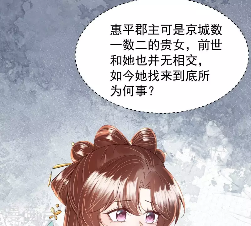 第44话 那就以身相许咯~ 第55页
