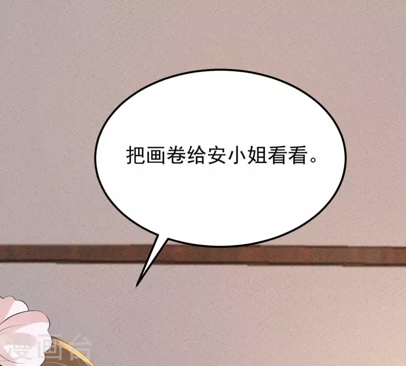 第44话 那就以身相许咯~ 第66页