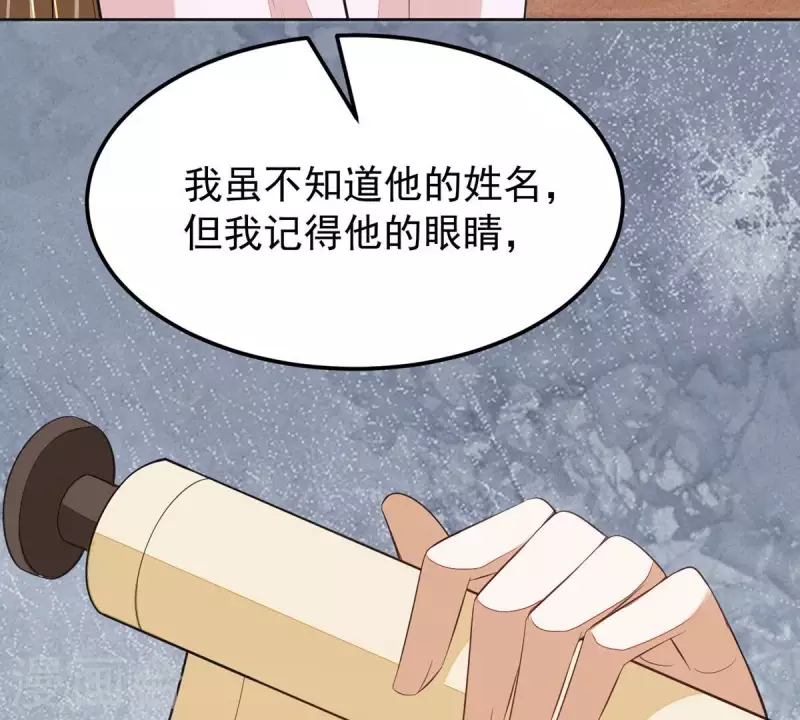第44话 那就以身相许咯~ 第69页