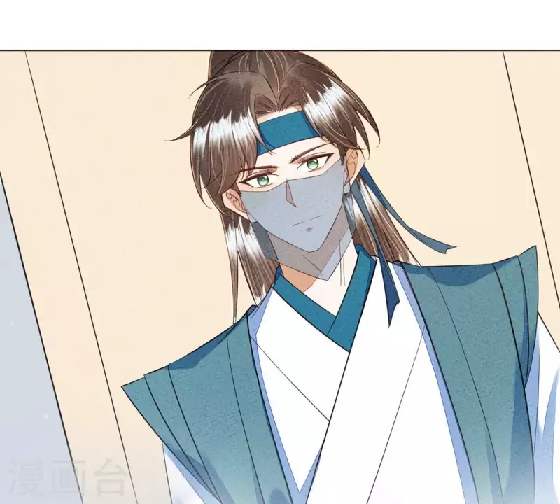 第44话 那就以身相许咯~ 第72页
