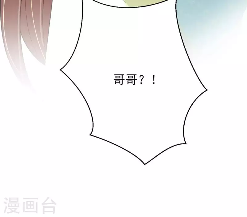 第44话 那就以身相许咯~ 第75页