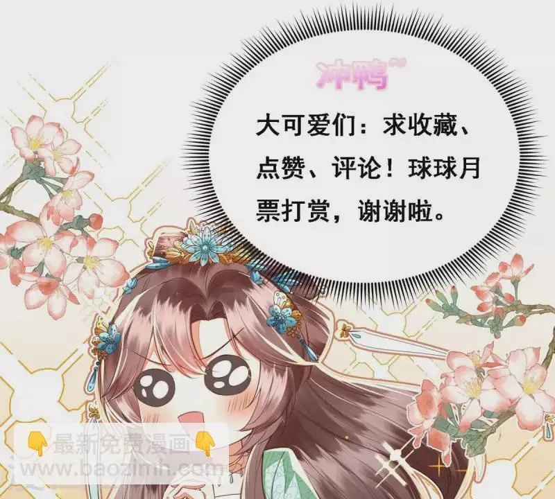 第44话 那就以身相许咯~ 第76页