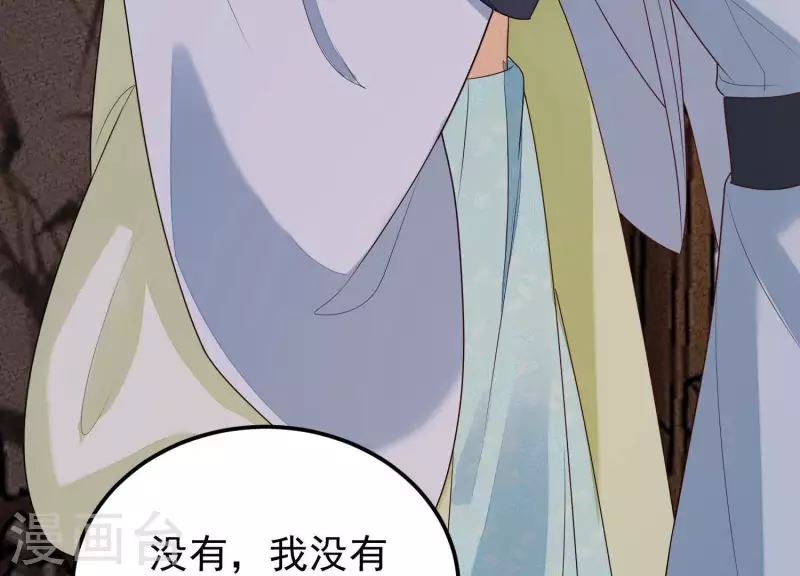 第42话 不愿意接受我的好？ 第7页