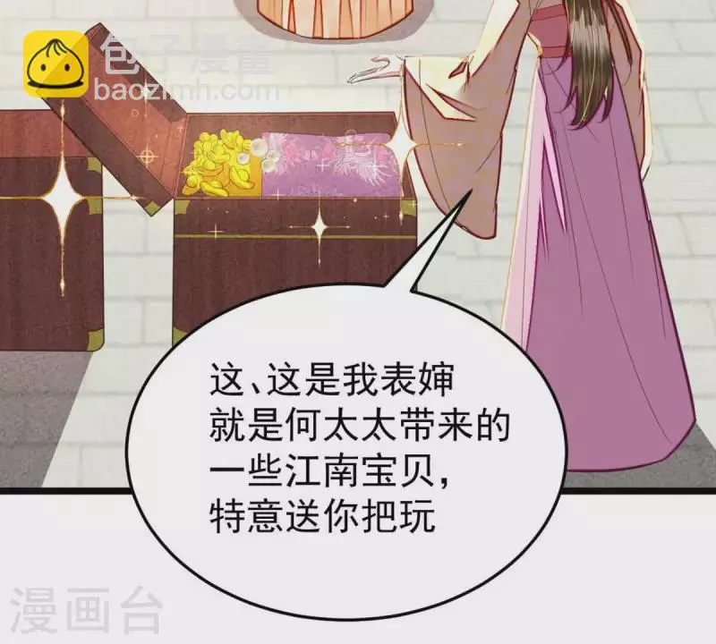 第37话 幸好小姐也没看上他！ 第37页