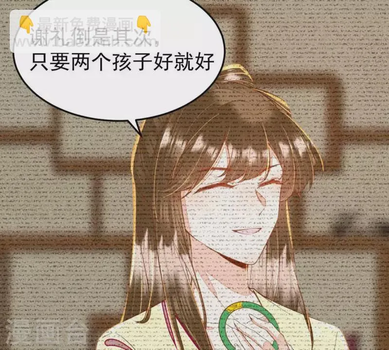 第37话 幸好小姐也没看上他！ 第45页
