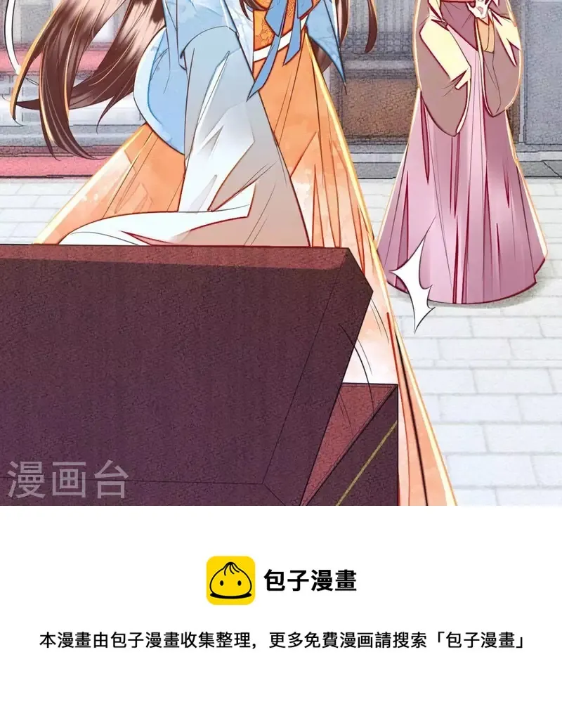 第37话 幸好小姐也没看上他！ 第50页