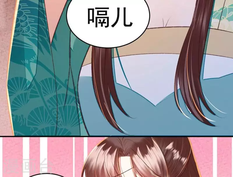 第36话 你别哭啊，我又没碰你 第45页