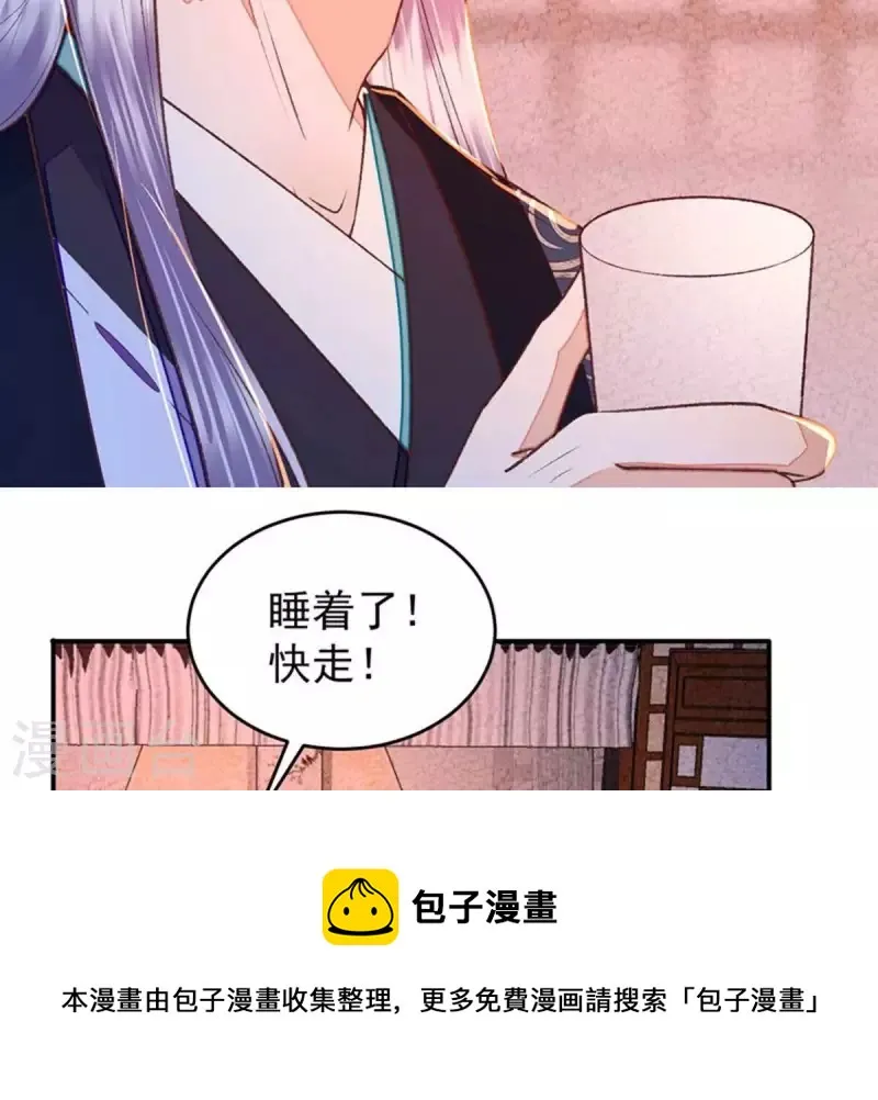 第36话 你别哭啊，我又没碰你 第50页