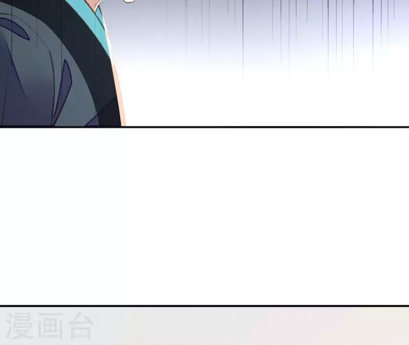 第35话 我要娶安芷！我就要她 第72页