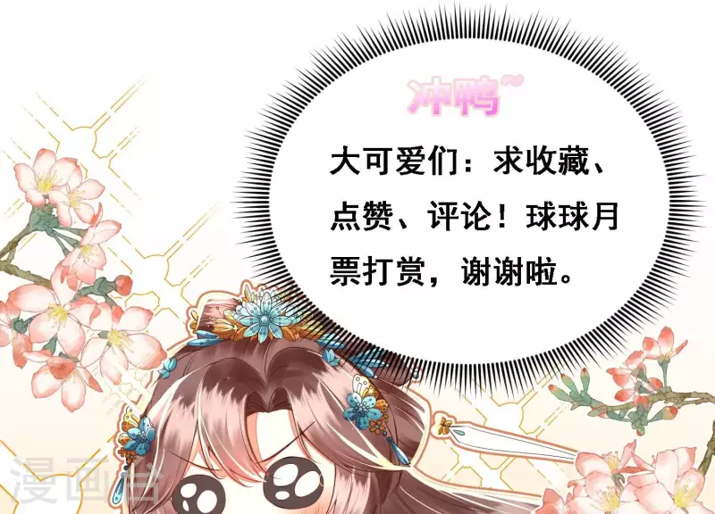 第34话 长得可真标致 第72页