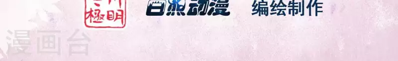 第26话 我来完成赌约 第3页