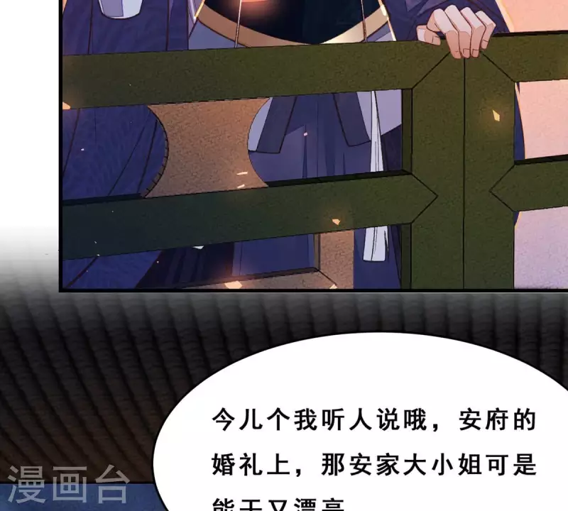 第26话 我来完成赌约 第8页