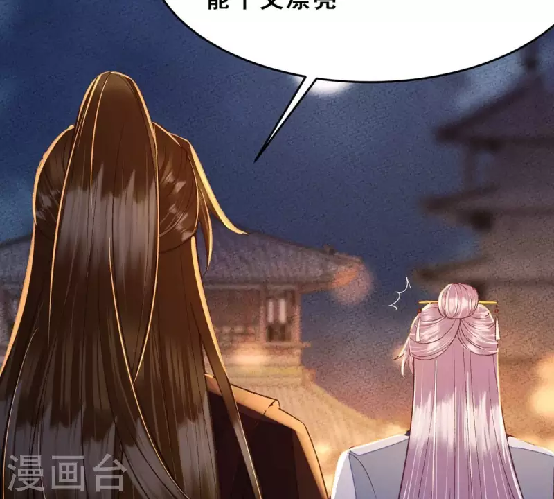 第26话 我来完成赌约 第9页