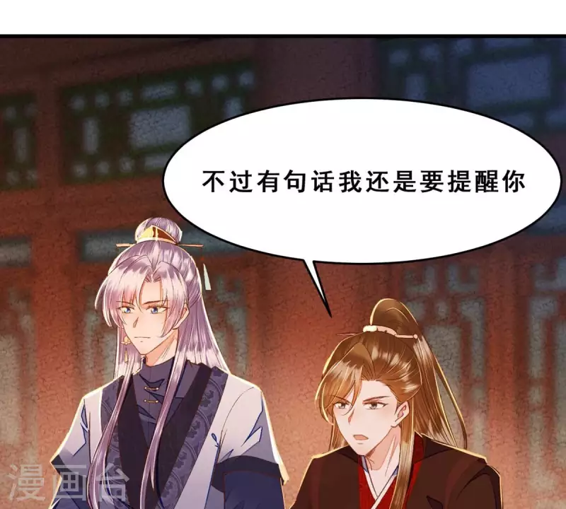 第26话 我来完成赌约 第19页