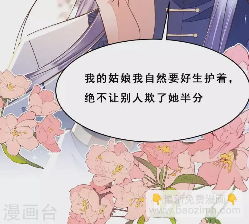 第26话 我来完成赌约 第23页