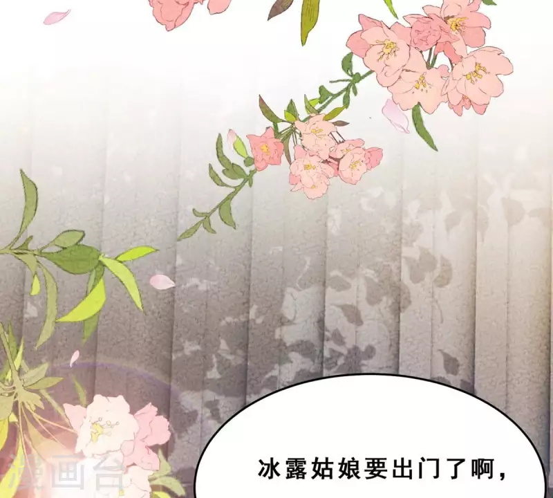 第26话 我来完成赌约 第24页