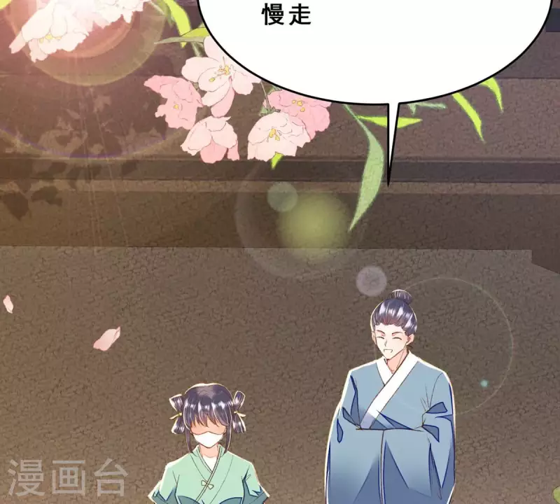 第26话 我来完成赌约 第25页