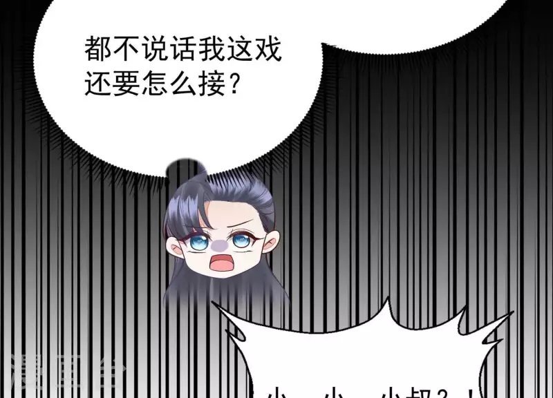 第3话 一人之下万人之上 第43页