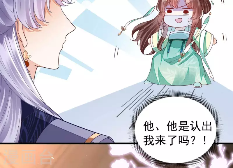 第3话 一人之下万人之上 第73页