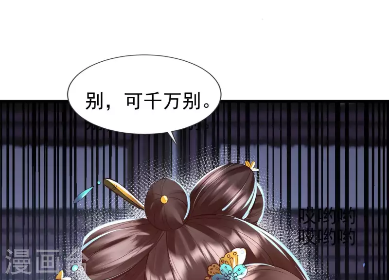 第6话 年轻力壮的男子 第25页