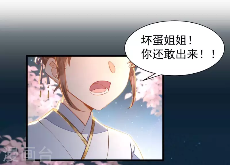 第8话 搞他侄儿！ 第4页