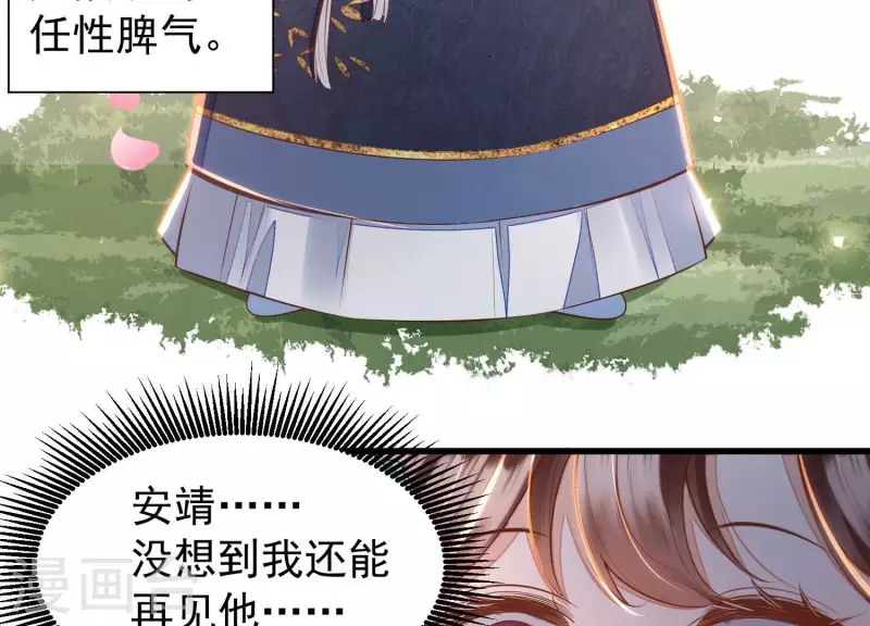 第8话 搞他侄儿！ 第7页