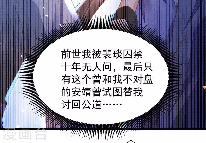 第8话 搞他侄儿！ 第10页