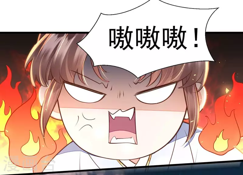 第8话 搞他侄儿！ 第11页