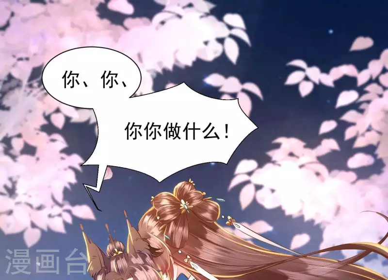 第8话 搞他侄儿！ 第18页