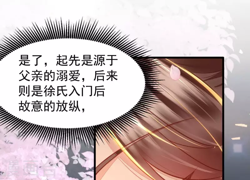 第8话 搞他侄儿！ 第23页
