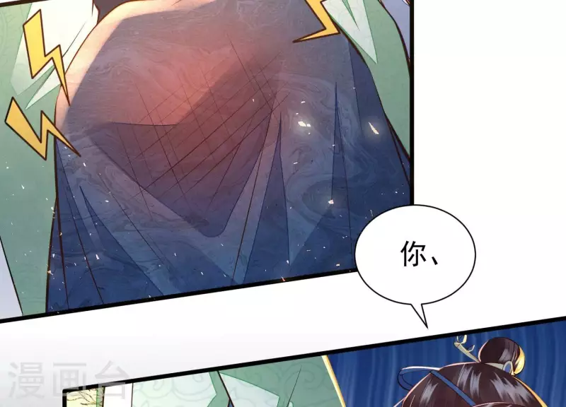第8话 搞他侄儿！ 第32页