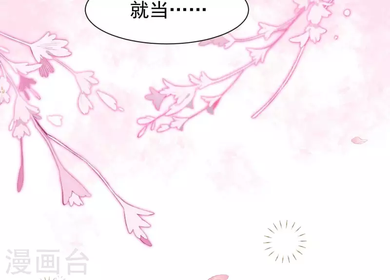 第8话 搞他侄儿！ 第47页
