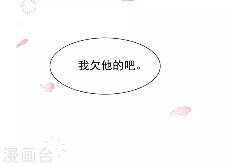 第8话 搞他侄儿！ 第48页