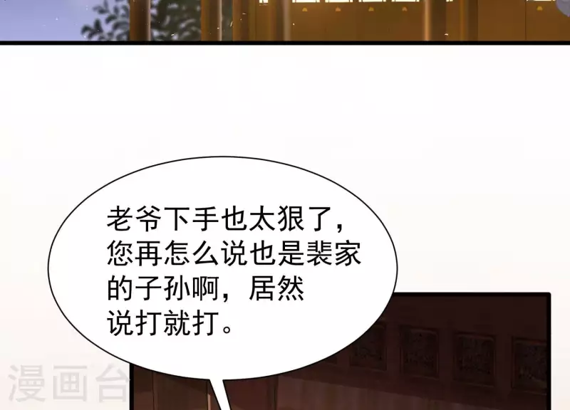 第8话 搞他侄儿！ 第51页