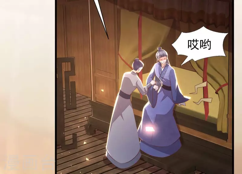 第8话 搞他侄儿！ 第52页