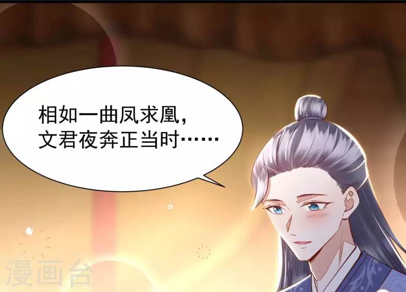 第8话 搞他侄儿！ 第58页