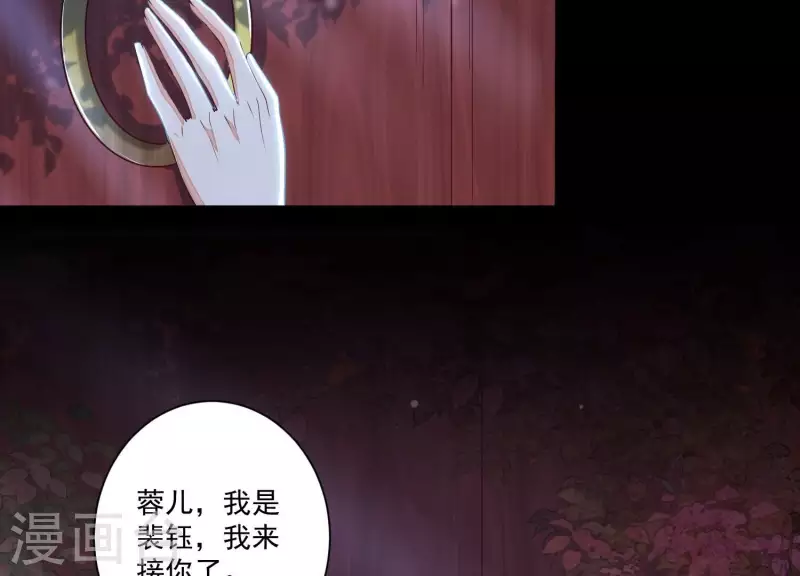 第8话 搞他侄儿！ 第67页