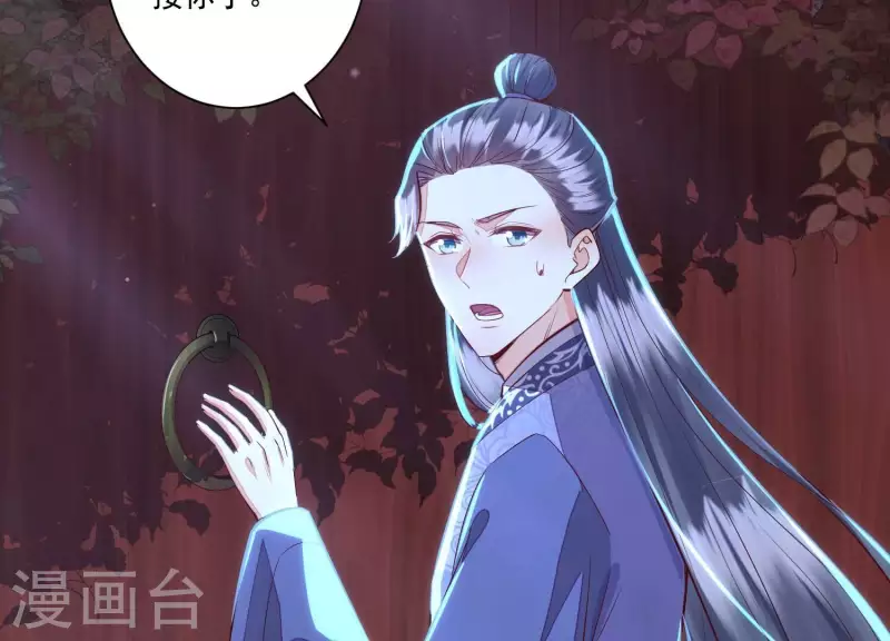 第8话 搞他侄儿！ 第68页